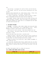 (가족복지론) 해결중심 단기가족치료-2