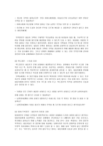 (가족복지론) 해결중심 단기가족치료-11