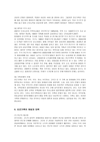 [가족복지]빈곤가족의 현황, 실태, 문제점과 예방 대책-10