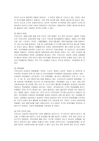 [가족복지]빈곤가족의 현황, 실태, 문제점과 예방 대책-11