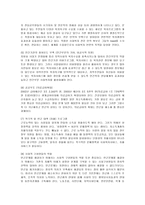 [가족복지]빈곤가족의 현황, 실태, 문제점과 예방 대책-12