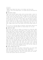 [수학교육]집합과 논리-2