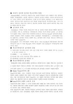 [수학교육]집합과 논리-3