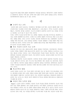 [수학교육]집합과 논리-4