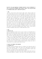 자아정체감이란 무엇이고, 왜 청소년기에 자아정체감의 형성이 중요한지, 자신이 청소년기 겪었던 자아정체감과 갈등이나 경험 기술-1