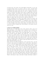 자아정체감이란 무엇이고, 왜 청소년기에 자아정체감의 형성이 중요한지, 자신이 청소년기 겪었던 자아정체감과 갈등이나 경험 기술-2