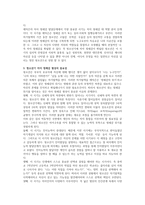 자아정체감이란 무엇이고, 왜 청소년기에 자아정체감의 형성이 중요한지, 자신이 청소년기 겪었던 자아정체감과 갈등이나 경험 기술-3