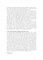 자아정체감이란 무엇이고, 왜 청소년기에 자아정체감의 형성이 중요한지, 자신이 청소년기 겪었던 자아정체감과 갈등이나 경험 기술-4