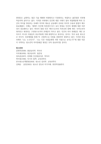자아정체감이란 무엇이고, 왜 청소년기에 자아정체감의 형성이 중요한지, 자신이 청소년기 겪었던 자아정체감과 갈등이나 경험 기술-5