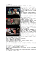 [심리학 개론]EBS 다큐 프라임 “아이의 사생활” 총 다섯 편 중 세편을 선택하여 시청한 후 시청소감문을 작성하여 제출하시오-2