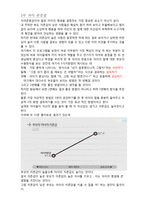 [심리학 개론]EBS 다큐 프라임 “아이의 사생활” 총 다섯 편 중 세편을 선택하여 시청한 후 시청소감문을 작성하여 제출하시오-3