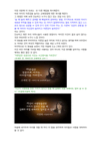 [심리학 개론]EBS 다큐 프라임 “아이의 사생활” 총 다섯 편 중 세편을 선택하여 시청한 후 시청소감문을 작성하여 제출하시오-4