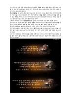 [심리학 개론]EBS 다큐 프라임 “아이의 사생활” 총 다섯 편 중 세편을 선택하여 시청한 후 시청소감문을 작성하여 제출하시오-6
