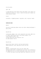 gilbert & terrell에 의한 사회복지정책의 분석틀(할당체계, 급여체계, 전달체계, 재원체계)에 대하여 설명하시오-5
