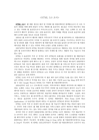 HTML 5.0에 대해서 조사하기-1