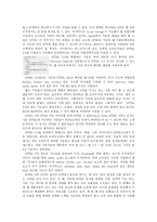 HTML 5.0에 대해서 조사하기-2