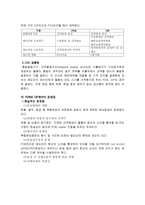 Incoterm, FOB와 CIF 조건의 비교, 문제점-7