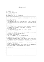 가정폭력상담소에서 사회복지실습일지-10