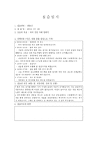 가정폭력상담소에서 사회복지실습일지-13