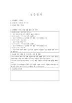 가정폭력상담소에서 사회복지실습일지-16