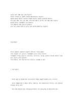 가족생활 주기별 발달 과업-가족발달 주기에 따른 부부교육을 설명하시오-3