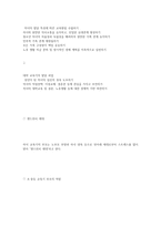 가족생활 주기별 발달 과업-가족발달 주기에 따른 부부교육을 설명하시오-6
