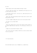 가족생활 주기별 발달 과업-가족발달 주기에 따른 부부교육을 설명하시오-7