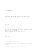 가족생활 주기별 발달 과업-가족발달 주기에 따른 부부교육을 설명하시오-8
