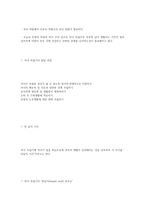 가족생활 주기별 발달 과업-가족발달 주기에 따른 부부교육을 설명하시오-9