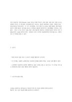 가족생활 주기별 발달 과업-가족발달 주기에 따른 부부교육을 설명하시오-10