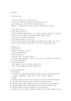 가족사정하기 레포트-1
