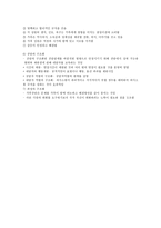 가족사정하기 레포트-4