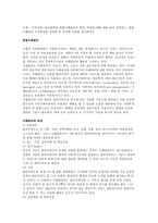 가족서비스접근방법인 통합사례관리의 개념, 과정에 대해 예를 들어 설명하고, 통합사례관리 구축방안을 설명한 후 자신의 의견을 제시하시오-1