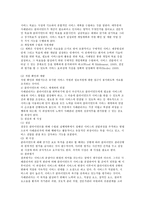가족서비스접근방법인 통합사례관리의 개념, 과정에 대해 예를 들어 설명하고, 통합사례관리 구축방안을 설명한 후 자신의 의견을 제시하시오-2