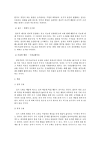 가족치료중 인지행동 가족치료의 주요 개념을 설명하고 부모훈련에 적용할 경우 치료기법이 어떻게 적용되는지-2