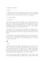 가족치료중 인지행동 가족치료의 주요 개념을 설명하고 부모훈련에 적용할 경우 치료기법이 어떻게 적용되는지-3
