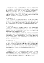 각 학자들이 주장한 학력상승의 원인에 대하여 체계적으로 서술하시오-2