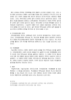 각 학자들이 주장한 학력상승의 원인에 대하여 체계적으로 서술하시오-3