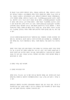 각종 가족유형에 대한 문제점-외둥이 가족-8