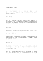 각종 가족유형에 대한 문제점-외둥이 가족-10