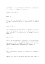 각종 가족유형에 대한 문제점-외둥이 가족-11