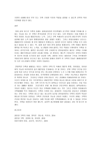 결혼과 과족-결혼과 가족의 의미에 대해서 각자의 관점에서 서술해 보시오-3