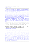 정보사회에서의 경영정보시스템의 중요성-경영정보시스템이 사회에 왜 중요한가-3
