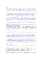 정보사회에서의 경영정보시스템의 중요성-경영정보시스템이 사회에 왜 중요한가-4