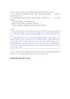 정보사회에서의 경영정보시스템의 중요성-경영정보시스템이 사회에 왜 중요한가-5