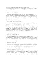 정보사회에서의 경영정보시스템의 중요성-경영정보시스템이 사회에 왜 중요한가-7
