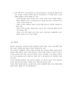 정보사회에서의 경영정보시스템의 중요성-경영정보시스템이 사회에 왜 중요한가-9