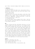 사회복지법제-공공부조법 중 국민기초생활보장법 의료급여법 긴급복지지원법에 대해 논하시오-3