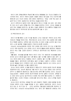 과학교육에서 교사가 유아에게 적합한 질문하기는 무엇인지 이론을 통해 살펴보고 바람직한 질문법을 적용하여 과학활동안을 작성해 보세요-3