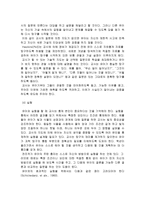 과학교육에서 교사가 유아에게 적합한 질문하기는 무엇인지 이론을 통해 살펴보고 바람직한 질문법을 적용하여 과학활동안을 작성해 보세요-6